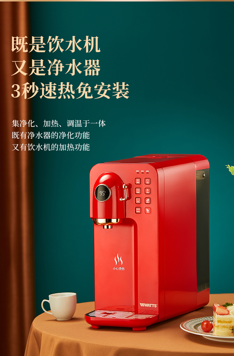 沃茨净水机