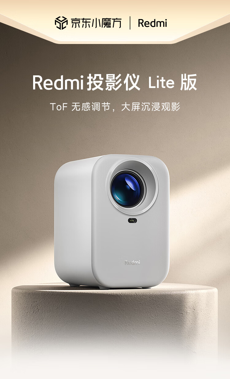 小米投影仪