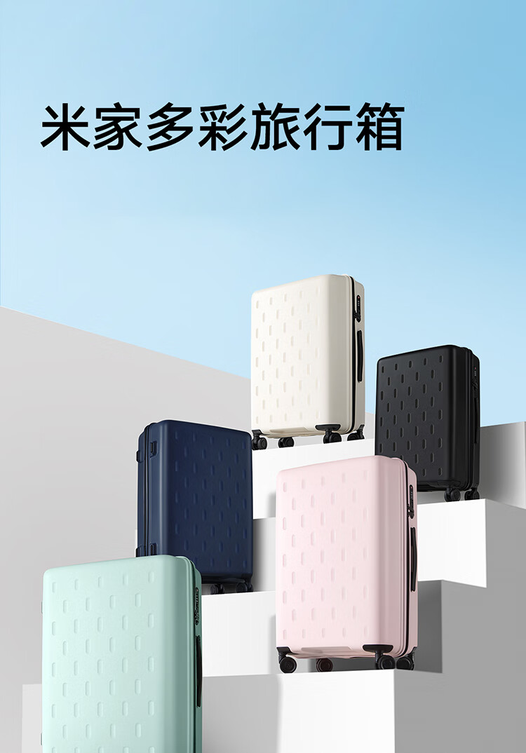 小米行李箱